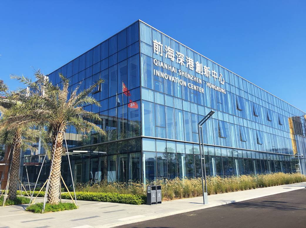 前海深港現(xiàn)代服務(wù)業(yè)合作區(qū)開發(fā)開放座談會(huì)在香港成功舉行，聚焦貨物進(jìn)出口發(fā)展